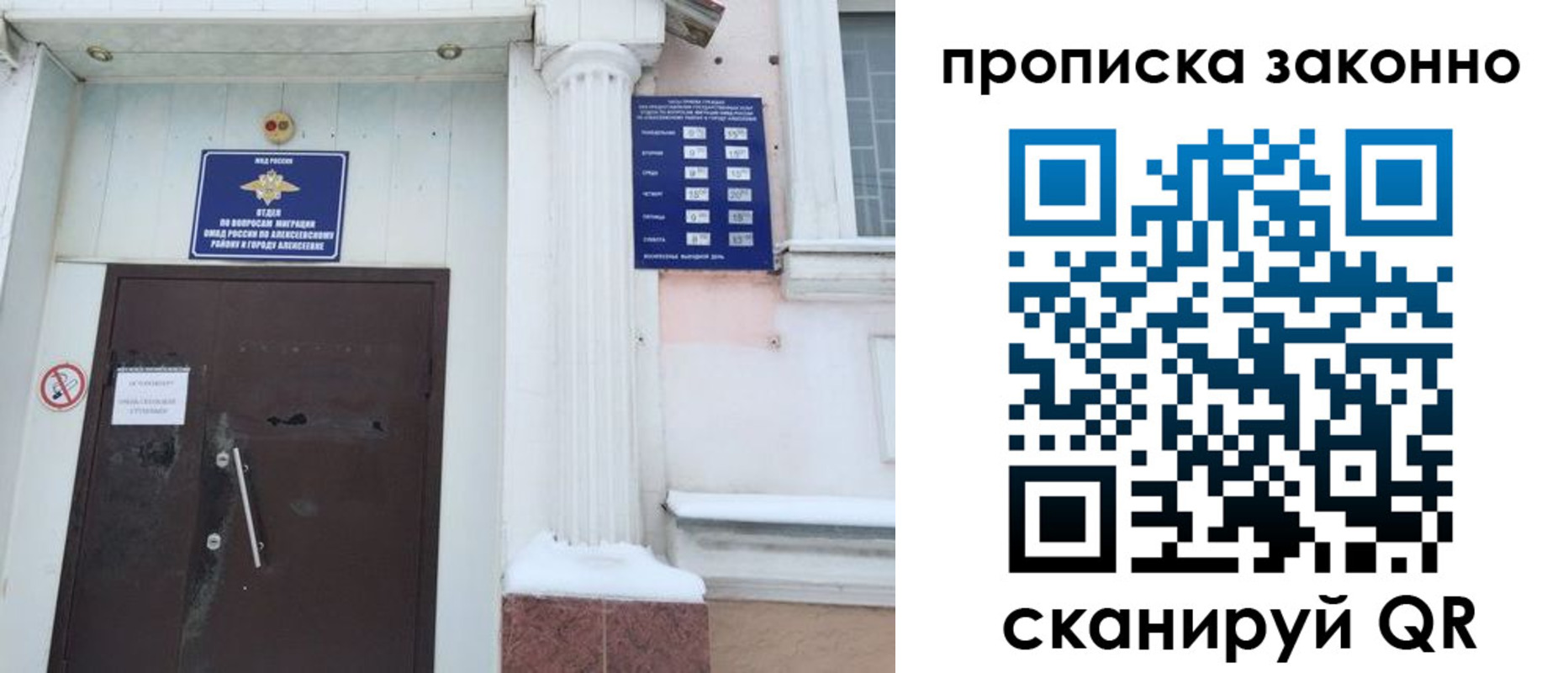 временная прописка в Ясногорске