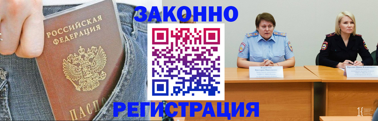 временная регистрация надежно в Ясногорске