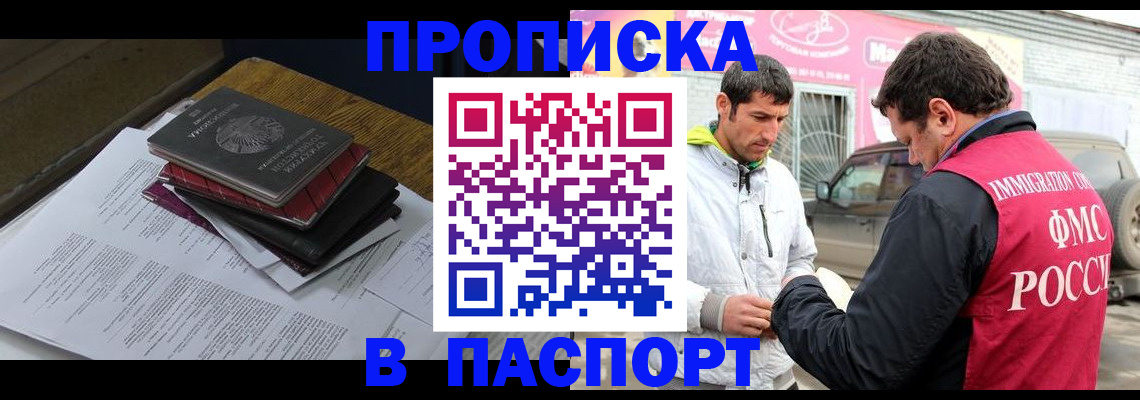 где прописаться в Ясногорске