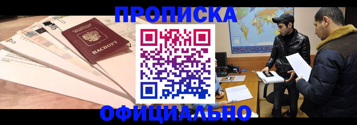 временная регистрация 2025 в Ясногорске