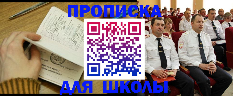 временная регистрация в квартире в Ясногорске