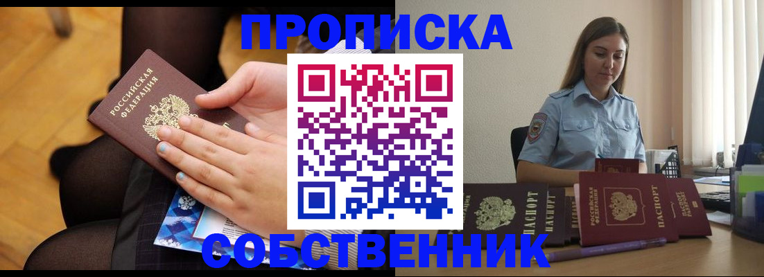 временная регистрация в Ясногорске