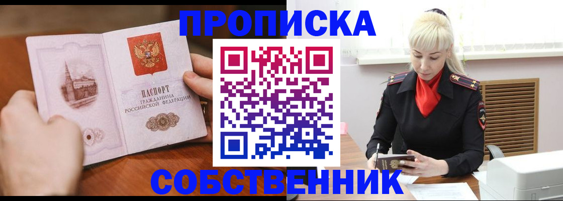 миграционный учет в Ясногорске